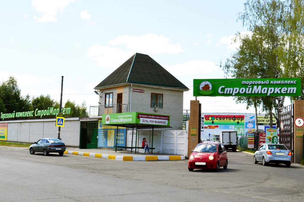 Строймаркет, фото 1