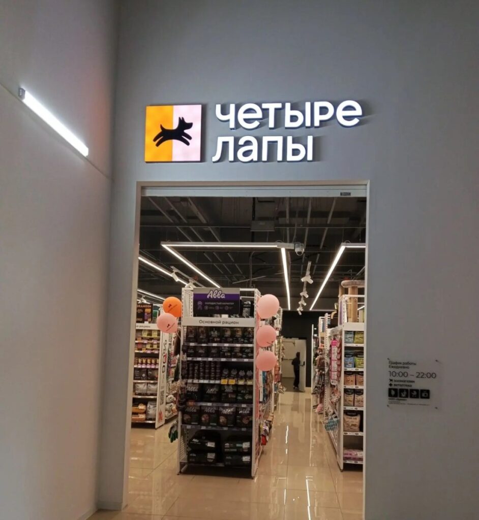 В Мегамолле «Мармелад» открылся зоомагазин «Четыре Лапы» с груминг-салоном