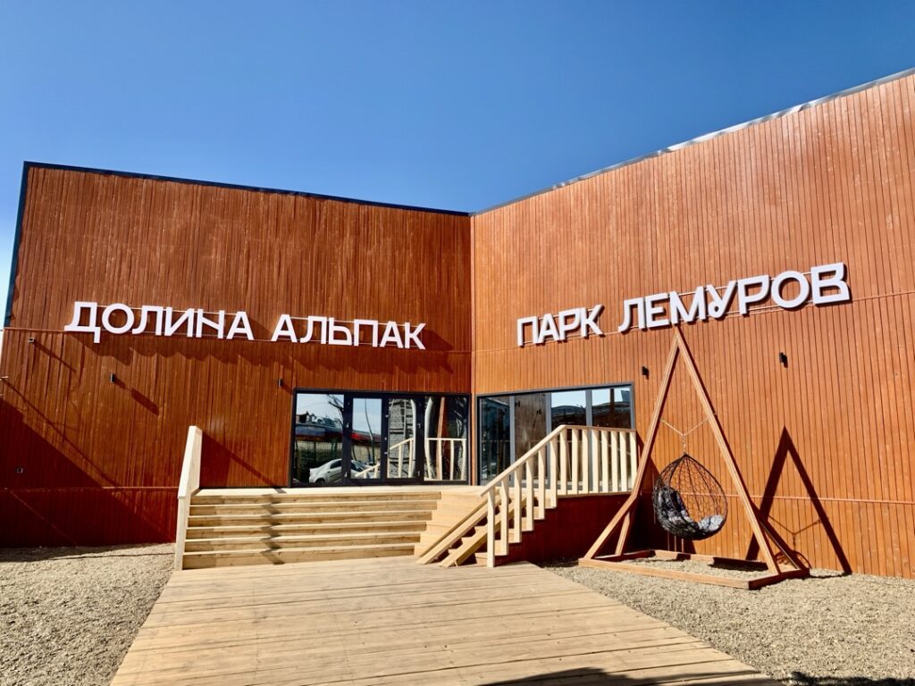 В Мегамолле «Мармелад» открылась площадка «Долина Альпак и Парк Лемуров»